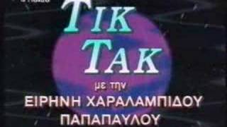 O Logos, Opening Les For Tv Game Show 1994 - Cyprus