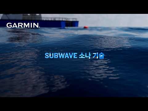 SubWave 수중 통신 | 소나 기술