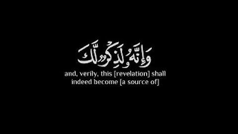 القرآن الكريم القارئ اسلام صبحي سورة الزخرف كرومات شاشة سوداء تلاوة جميلة و إنه لذكر لك