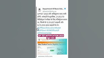 UP TET NOTIFICATION 2023 ||#shorts #viral #uptetnotification2023 #uptet #news