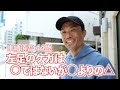 【末續慎吾44歳　左足のケガは◎ではないが ◯よりの△】世界陸上への挑戦を続ける末續慎吾だが今季２戦を終えて左足に痛みを抱えていた…はたして、この挑戦にどんな影響があるのか⁉︎