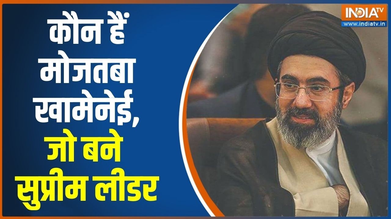 Donald Trump Vs Mojtaba Khamenei: कौन हैं मोजतबा खामेनेई,जो बने सुप्रीम लीडर? | Iran | Israel