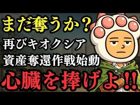 【日本株】またキオクシアでやられた…奪われた資産を奪還せよ！！【投資結果】