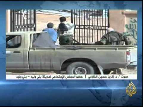 تضارب الأنباء بشأن الوضع في مدينة بني وليد