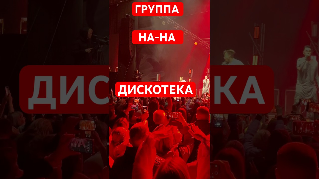 #краснаякреветка