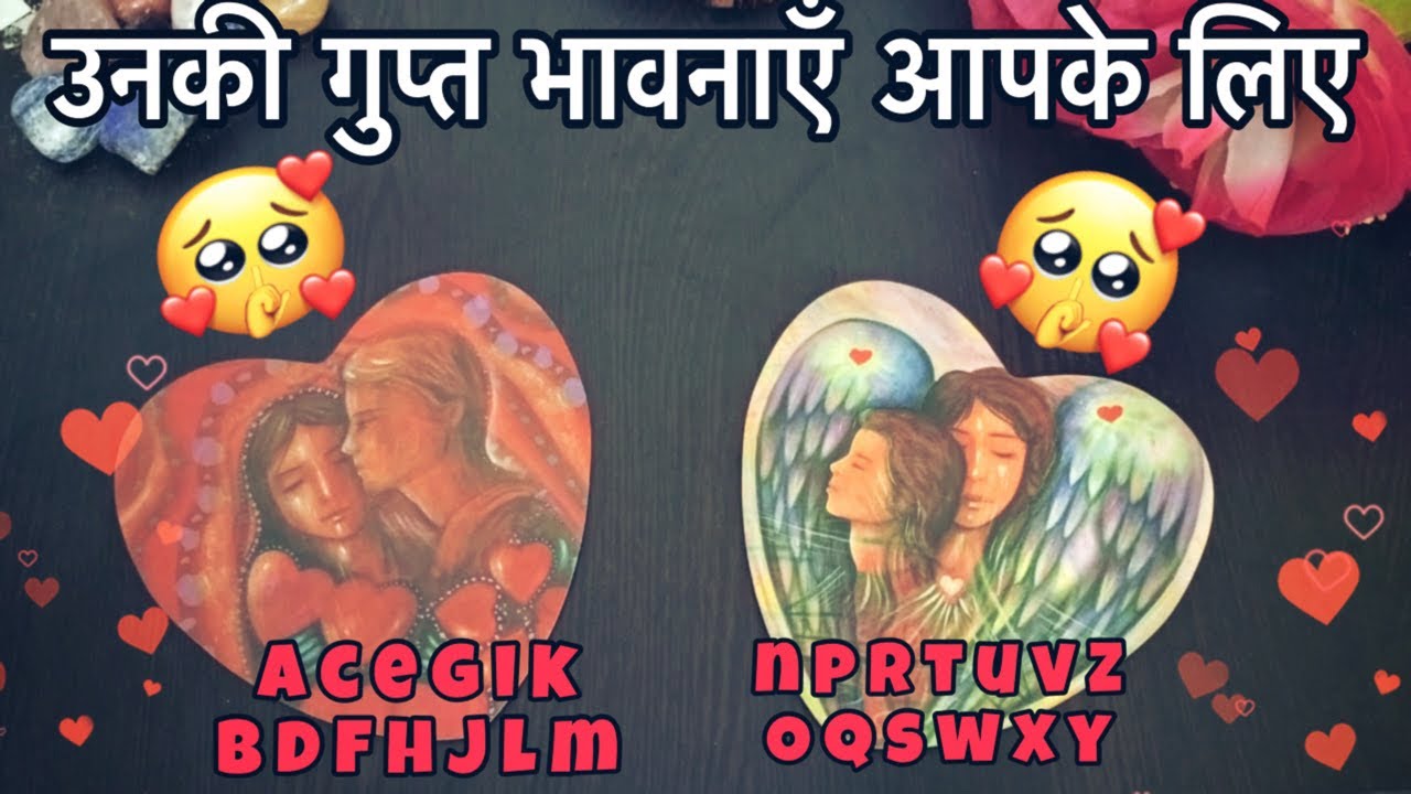🤐❤️UNKI CHUPI HUI BHAVNAYE- THEIR HIDDEN CURRENT FEELINGS FOR YOU PICK A CARD PSYCHIC TAROT HINDI