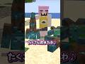 家族でキャンプ♪ #マイクラ #マインクラフト #さわだファミリー