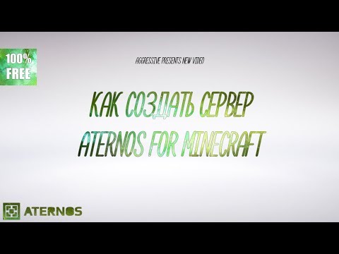 Как создать свой сервер майнкрафт на aternos - атернос майнкрафт