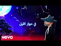 Hilm Salam THE MOON AND I أنا والقمر Lyric Video Hilm Salam THE MOON AND I أنا والقمر Lyric Video