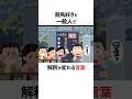 あなたは競馬脳?一般人と競馬民で解釈が変わる言葉