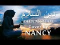 Deen Assalam دين السلام - Sulaiman Al Mughni | Video Lyric | Covered By NancyDAUN