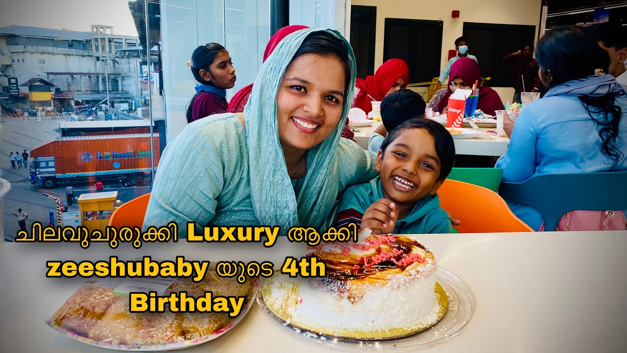 Zeeshubaby യുടെ 4th Birthday Celebration