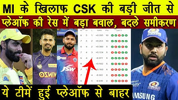 IPL 2022 Point Table After CSK Win Against Mumbai Indians |  Can Mumbai Still Qualify For Playoffs
