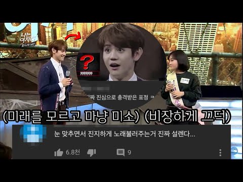 [댓글모음/양요섭] 어쩌면 이게 진짜 러브데이..