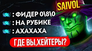 ФОРА в 5 СМЕРТЕЙ + БАЙБЕК от ТОП 1 РУБИКА 😱 (ft. @SaiVoL)