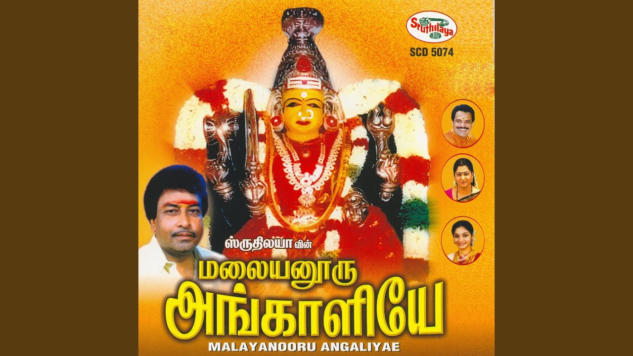 Sakthi Sakthi