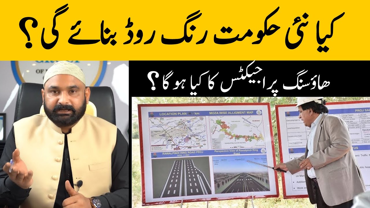Ring Road Rawalpindi Development Updates, Best Housing Projects on Ring Road, Investment Opportunity