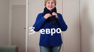 25.Франция. Купила "нечто" на барахолке. Поиски шмоток. Примерка. #барахолка #секондхенд #примерка