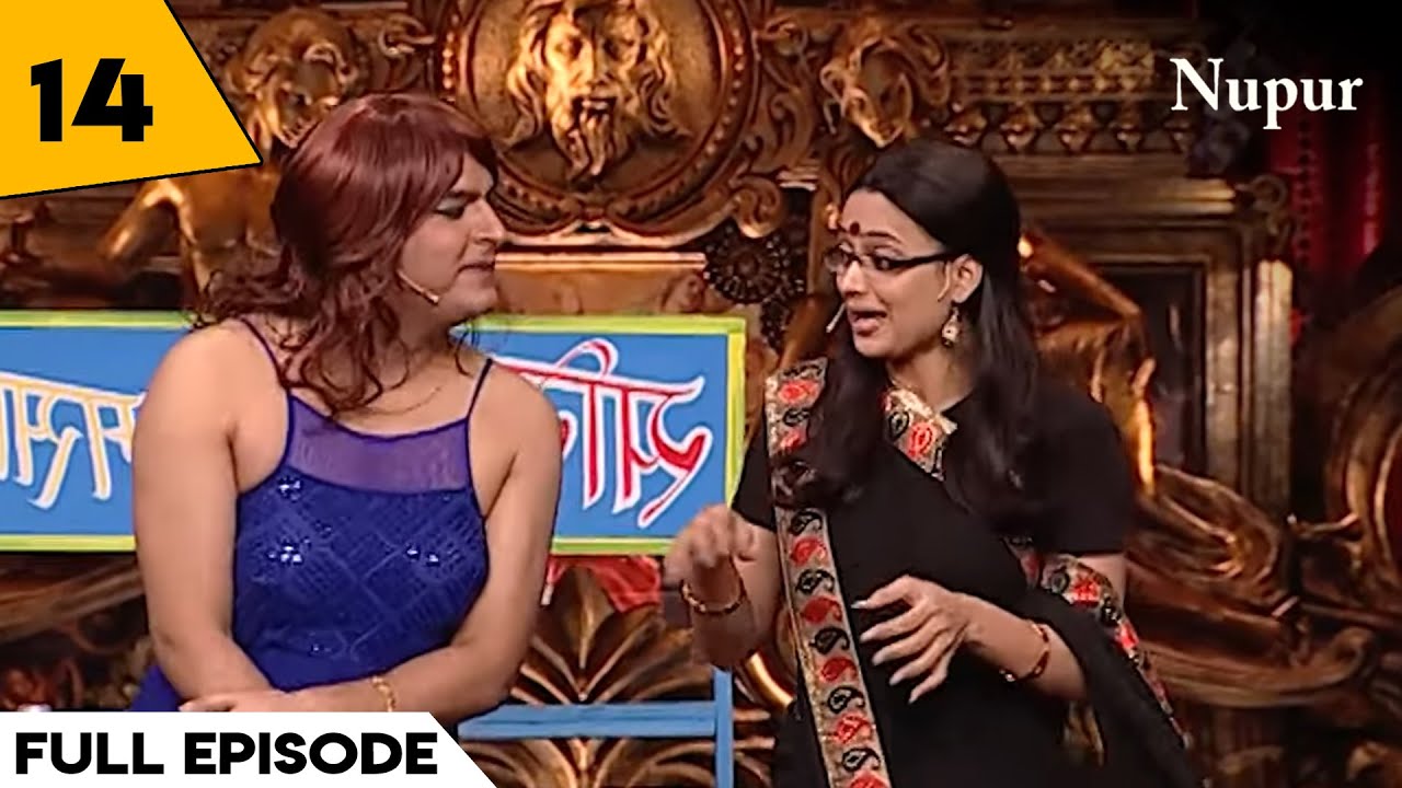 Kapil बना Beautician लगे Comedy के जबरदस्त तड़के Comedy Circus Ka Naya Daur EP 14 YouTube