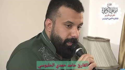 يا غصن نقى #الاستاذ القارئ الحاج مصعب الصالحي مع حامد الدليمي @عيد الاضحى ١٤٤٠ هج@جزء٤