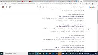 موانع الندب لامتحانات الثانوية العامة ، الاعتذار عن الثانوية العامة، تسجيل الرغبة  في عدم المشاركة