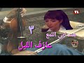 عازف الليل ١٣ ٣ لبنان و المشرق ١٩٧٥ هند ابي اللمع عبد المجيد مجذوب علي دياب جوزيف نانو 3 13