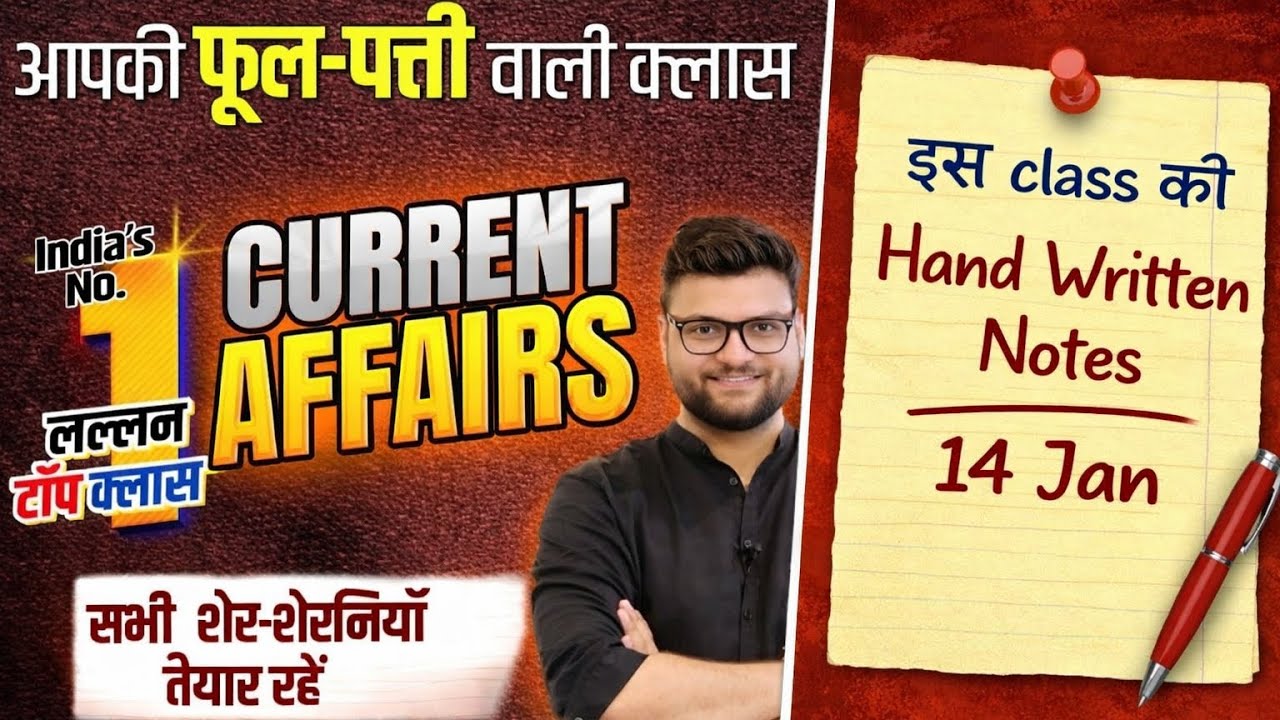 14 Jan Current Affairs | Revision Handwritten Notes | Kumar Gaurav Sir @Utkarshclasses 