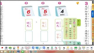0617國習P106~107
