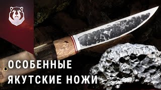 видео: Настоящий Якутский нож из черного металла картинка: Настоящий Якутский нож из черного металла