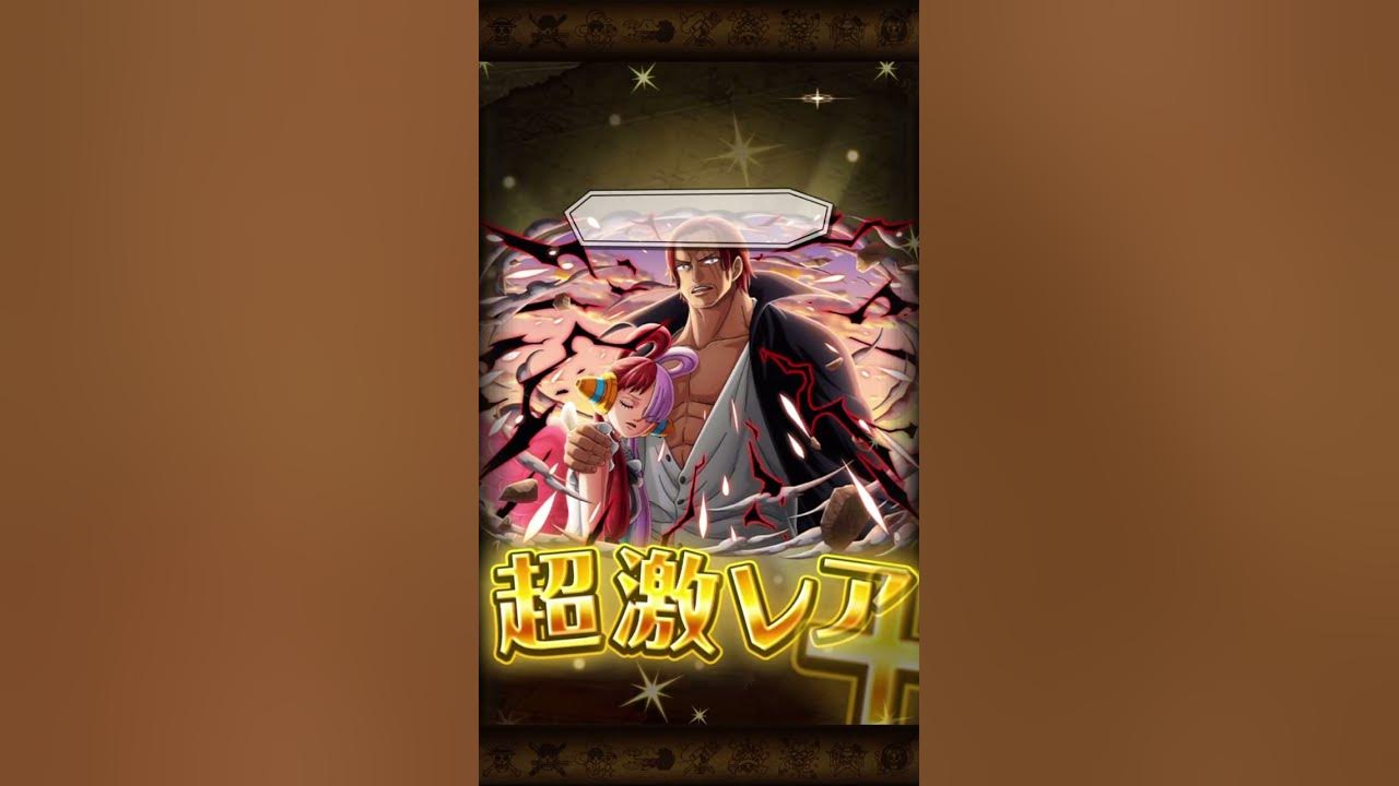 トレクル シャンクス 超進化 One Piece Treasure Cruise ワンピース Shilaw Youtube