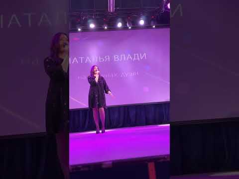 Наталья Влади. 22.04.23