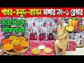বিদেশী নাম্বার-১ ব্লেন্ডার🔥 Blender Price In Bangladesh 2026 || Blender Machine Price In Bangladesh