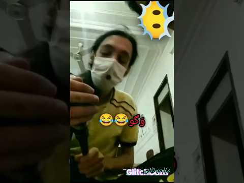 شرط هم گذاشته بود تازع مزاحم تلفنی تلیاس