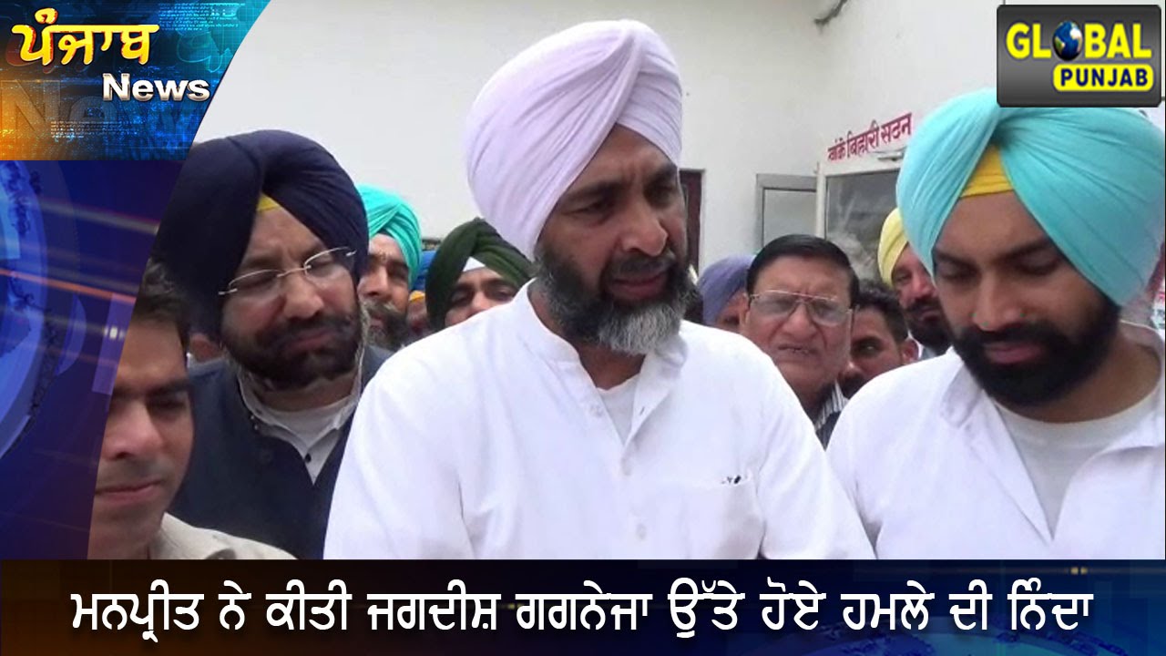 Punjab Government and political leaders are giving hipe to Gang : Manpreet