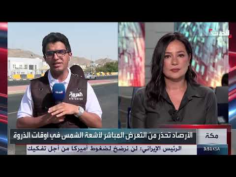 مراسل الحدث: منظومة خدمية وصحية وأمنية متكاملة لراحة الحجاج