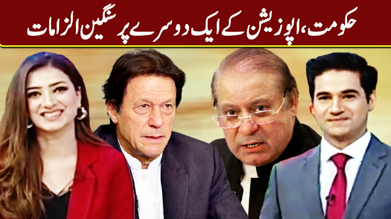 Expresso With Armala Hassan And Imran Hassan | 6 October 2020 | Express News | IX1F