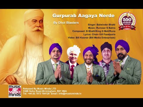 Gurpurab Aagaya Nerde | Dhol Blaster ft Balwinder Bhatti | Video: Bill Kooner | Music Minds