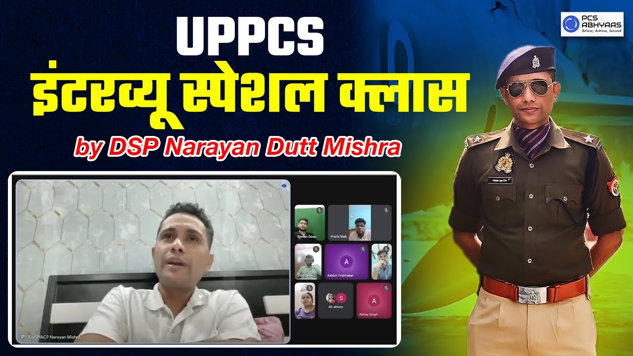 Interview Special Class by DSP Narayan Dutt Mishra UPPCS Mains 2024 देने वाले ये क्लास जरूर देखें!