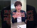 凡人が天才に勝つ唯一の方法#shorts