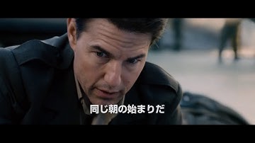 繰り返される同じ朝/映画『オール・ユー・ニード・イズ・キル』予告編