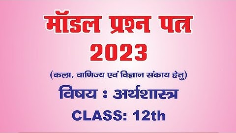 Project RAIL(An initiative of District Administration, Koderma) INTERMEDIATE 12th ModelQuestionPaper