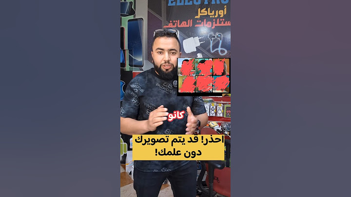 انتبه من ان تكون ضحية بفتح كاميرا الخاصة بك #technology #shorts #attention