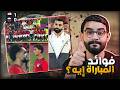 مصر تهزم روسيا وديا 1 0 فيه ايجابيات حصلت أهم من الفوز سبب غياب صلاح أخطاء لازم تتعالج فورا 