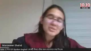 Common English Mistakes- Munzereen Shahid