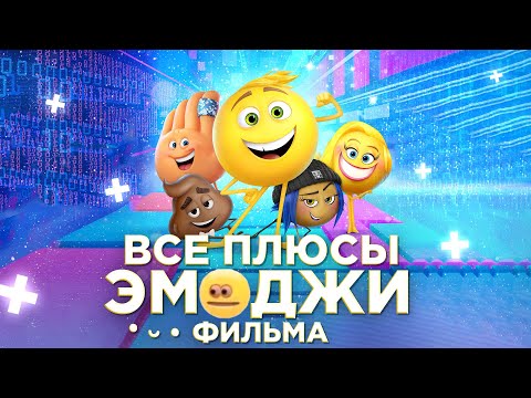 Мультфильм эмодзи википедия