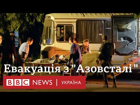 "Азовсталь": перші кадри евакуації військових