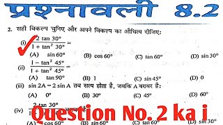 class 10 maths chapter 8 exercise 8.2 question 2 in hindi||ncert math class 10th lesson 8.2