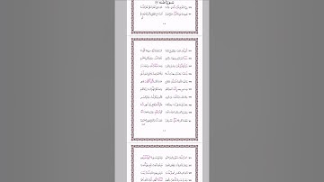 طيبة النشر: سورة طه (الشيخ أحمد سيد هاشم)