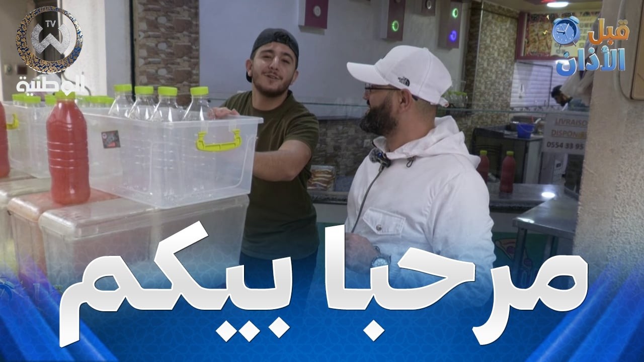 محال تجي لدار البيضاء بلا ما تشري جو القرية..بنة وسومة