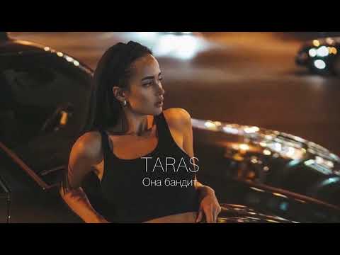 Taras - Она бандит